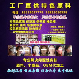 保養(yǎng)液代加工選擇指南 不凡生物為您提供優(yōu)質科技推廣與應用服務