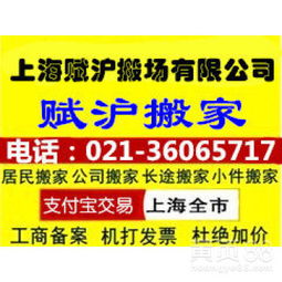上海賦滬搬場 精品搬家服務助力物業管理新體驗