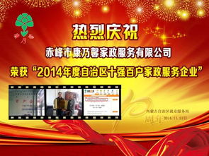 赤峰康乃馨家政 陳先生的信賴之選，為您提供全方位的家政服務