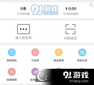 幸福商家v7.3.1版本評測與下載指南 91手游網應用軟件服務詳解
