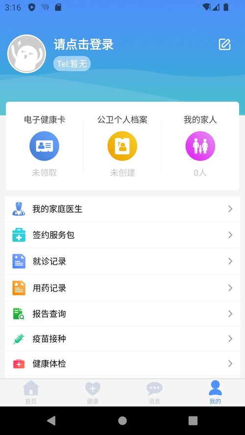 掌上建康新版免費下載指南 91手游網一站式獲取