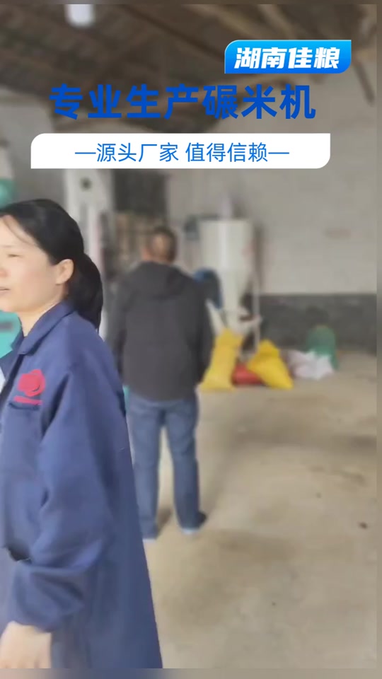 傳統(tǒng)工藝蒸胚壓榨與碾米機結(jié)合 打造健康產(chǎn)品的新路徑